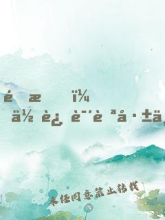 震惊！你还说自己不是盗墓贼？